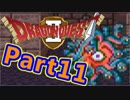#11【実況プレイ】仲間と一緒に！可愛い勇者さんになるよ！【DQ2】