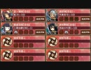 天下布武 急 難　放置【城プロRE ☆3改以下編成】