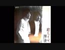 1981年02月25日　邦楽　「悲しくて」（雅夢）