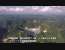 世界最大の電波望遠鏡、夏休みは修学旅行生で大賑わい