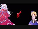 神綺ＶＳアリス