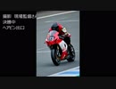2019年もてぎロードレース第三戦　スーパープロダクションクラス決勝