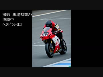 2019年もてぎロードレース第三戦　スーパープロダクションクラス決勝