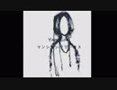 Your Song / マンションフリークス