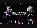 【スプラトゥーン２】濃口シオカラ節を演奏しました！【Bass】
