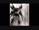 【ガンプラ】モデラーは余剰パーツでどこまでガンプラを作れるか？【改造】