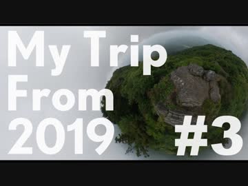 【CeVIO】ゆるふわ広島県：大峯山【R登山A】