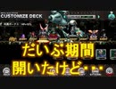 宇宙軍記。# 128~依然変わりなくッ！~【ＭＳＡ（メタルスラッグアタック】