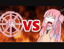 茜ちゃんVSパンジャンアカネ