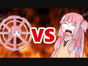 茜ちゃんVSパンジャンアカネ