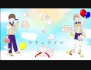 【人力刀剣乱舞】シ/テ/ィ/ラ/イ/ツ【前田藤四郎・平野藤四郎】