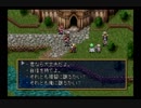 【王妃誕生】ラングリッサー4やるよ_シナリオ１８＿A（３ぶんの３）【リッキー歓喜】