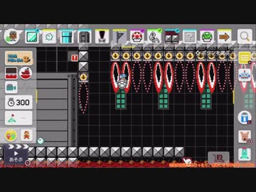 幻のクリエイトゲーム『スーパーマリオメーカー2』垂れ流し その18