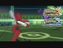【ポケモンUSM】最強トレーナーへの道Act554【メガハッサム】
