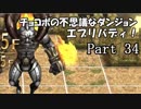 【実況】チョコボの不思議なダンジョン　エブリバディ！ part34