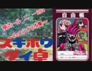 ［C９６］好き放題な奴らのシナリオ集