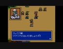 【実況】シャイニング・フォース 神々の遺産 #12