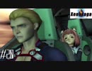 【実況】XenosagaⅠをサクサクプレイで#20