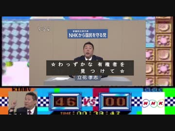 人気の Nhkをぶっ壊す 動画 164本 ニコニコ動画