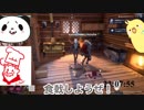 【雪山人狼2434】ホットパイおじさんとベリ男、食戟で決着をつける