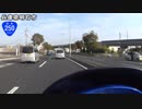 【バイク車載】国道250号線　その４(姫路～明石)
