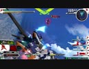 【エクバ2】ブルーD シャフ【斑鳩透視点】3