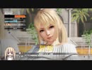 【DOA6】#1 初心者マリーのいくDOA6 【ゆっくり実況】