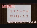 【◎5時間目×】不気味な館と探偵とJK【稲葉探偵事件ファイルNO.1】