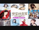 アニメロサマーライブ2019予習動画　２日目前半