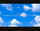 グランドエスケープ歌ってみた