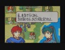 ファイアーエムブレム烈火の剣一流軍師への道24