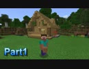 世界の創造者 アルン【マインクラフト】【実況】