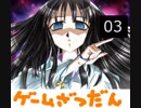 黒雪のゲーム雑談 第三回 個人的一番のゲームは！　キャラクター重視編