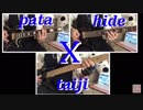 【X】ギターソロpata hide taijiパート弾いてみました！【X-japan】