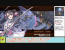 【城プロＲＥ】討伐武将大兜！明智光秀　～絶難～　周回攻略【ボイロ解説】、★２～５（＋改）