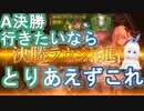 【Shadowverse】グランプリRound2初日でA決勝進出を決めるVtuber『ういうい』part52