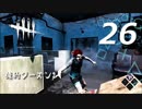 【実況プレイ】#26 Dead by Daylight 【俺的シーズン2】