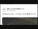 拉致られて台湾島 #空飛ぶ国際問題 CM30秒ver