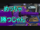 【日刊スプラトゥーン2】ランキング入りを目指すローラーのガチマッチ実況Season15-24【Xパワー2423エリア】ダイナモローラーベッチュー/ウデマエX/ガチエリア