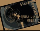 【女性実況】J in the mirror【black stories】