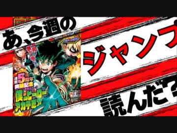 【週刊少年】あ、19年33号のジャンプ読んだ？