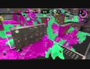 スプラトゥーン2　ガチアサリS+8→9　プライムシューターコラボ