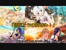 【リリフレ】「SUNSUN！サマーレッスン！師匠たちの夏休み♪」【RELEASE THE SPYCE secret fragrance、1080p】
