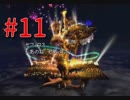 セフィロス「幼馴染ってタイミングが難しい」 FF7 全員セフィロス実況＃11
