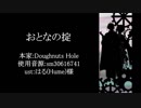 【人力文アル】おlとlなlのl掟【谷・芥】