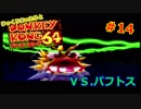 【DK64実況】ゆっくりまったりとドンキーコング64　＃14