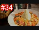 【428】封鎖された渋谷の事件を解決していくよ☆#34【実況】