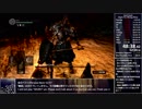 【ダークソウル】三日月斧 Any% No Wrong Warp 48:43 Part2/2【配信アーカイブ】