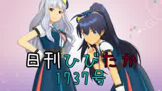 日刊ひびたか第1737号 「my song」