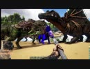 【ARK:Survival Evolved】サラリーマンが転生したら恐竜に囲まれた謎の島で生きることになった件について Part7